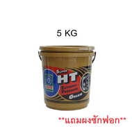 จารบี เทรน HT 2kg 5kg เนื้อใส จาระบี ทนความร้อน TRANE Super HT ทนร้อน กันน้ำ / The king 789