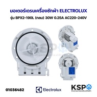 มอเตอร์เดรน ปั้มน้ำทิ้ง เครื่องซักผ้า ELECTROLUX อีเลคโทรลักซ์ รุ่น BPX2-190L (กลม) 30W 0.25A AC220-240V (อะไหล่แท้ถอด) อะไหล่เครื่องซักผ้า