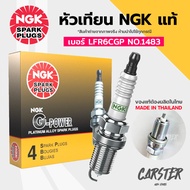 หัวเทียน NGK ของแท้ ผลิตไทย (1แพ็ค มี 4หัว) หัวเทียนเข็ม PLATINUM G-POWER หัวเทียนแพลตตินั่ม  *ราคาต