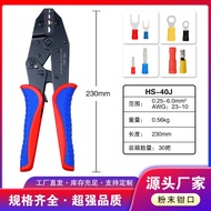 [Premium Seckill] HS30J Pre-Insulated Cold-Pressed Terminal Crimping Pliers Ratchet Heat Shrinkable 