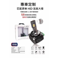 New Store [Ayong's Shop] LED Corresponding To HID/6000K White Light/D3S/D8S Headlight D3S Bulb D8S