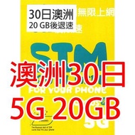 Optus 澳洲 30日 5G 20GB 無限上網卡數據卡Sim卡電話咭data