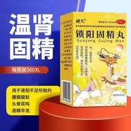 Hard Long Locking Yang Gu Jing Pills 0.1g * 360 Pills/Bottle * 1 Bottle/Box Hard Long Locking Yang G