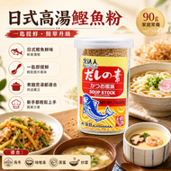 Ajishima 日底高湯鰹魚粉 90g 平行進口 此日期前:16-6-2027