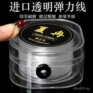 Wenwan Ox Muscle Bracelet String Transparent Elastic Cord Crystal Thread String Bead String Bead Ela