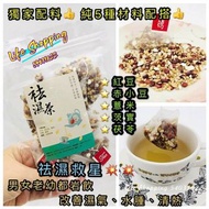 💠獨家配制袪濕茶包💠
