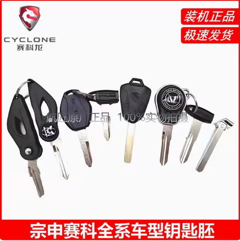 Motorcycle Slot Foldable Key blank keys for zongshen cyclone RX1 RX1S RA2 RA1 yami RZ3S RC401 RT3 RX