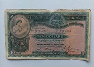 匯豐銀行1941年10元一張中品F（N771,205）