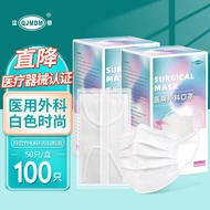 江赫一次性医用外科口罩白色独立包装宽耳带不勒耳带式透气防尘防花粉 【2盒 共100只】加宽耳带