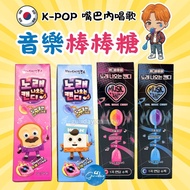 |KPOP Music Lollipop|CU Supermarket Purchase|Bone Conduction Lollipop|GD ・ IVE SEVENTEEN aespa Rando