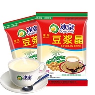 Soyspring Soybean Milk Crystal200g Soybean Powder Guangxi Wuzhou Soybean Milk Powder Instant Instant