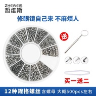 Small Glasses Screw Set Nose Pad Screw Hinge Screw Plate Screw Glasses Accessories Nut Nut Universal