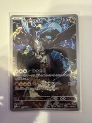 PTCG N的捷克羅姆（N's Zekrom）AR