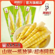 Spicy Wife Bamboo Shoots Sharp Whole Bamboo Shoots Arhat Bamboo Shoots Unique Bamboo Shoots Pickled 