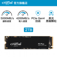 CRUCIAL - P3 Plus 3D NAND NVMe PCIe M.2 固態硬碟 2TB (CT2000P3PSSD8) 649528918840
