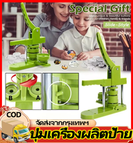 ปุ่มเครื่องผลิตป้ายสัญลักษณ์58มม.(2.25in) DIY Pinปุ่มMakerกดเครื่องBadgeเครื่องเจาะฟรี100Pcsปุ่ม & ภ