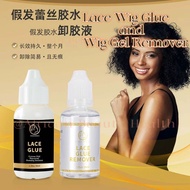 Hot Sale#Lace Glue Wig glue Lace Invisible Wig Glue Waterproof Soft Long-lasting Wig Glue Remover Se