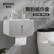 [ECOCO] ECOCO Simple Tissue Box Toilet Roll Paper Hand Towel Wall-Mounted Tissue Box Toilet Paper Ho