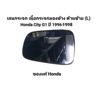 Glass Lane Side Mirror Left (L) Honda City G1 Year 1996-1998 Number 76253-SX8-T04