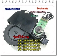อะไหล่แท้/ล้อขวาเครื่องดูดฝุ่นซัมซุง/DJ97-02489A/Samsung robot /ASSY WHEEL DRIVING/VR10M7010U5/ST SR