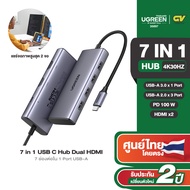 UGREEN อะแดปเตอร์ HUB Type C 7-in-1 รองรับ 4K30HZ PD100W 3.0+3 USB-A 2.0+2 HDMI with PD รุ่น 35897
