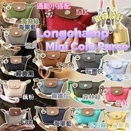 LONGCHAMP Mini Coin Purse  尼龍經典散子包