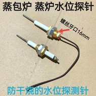 Steamer Water Level Probe Steaming Bag Stove Anti-Dry Burning Needle Rice Steamer Water Level Sensor