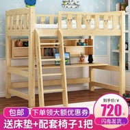 Solid Wood Student Loft Bed Dormitory Combination N5Adult multifunctional children's bunk bed space-