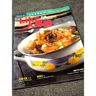 Like FB Recipes 人寻味食谱 Cooking Chinese English Recipe Cook Book Wong Kee Sum