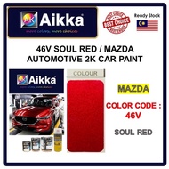 AIKKA MAZDA 46V / Soul Red AUTOMOTIVE 2K CAR PAINT
