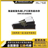 台灣現貨阿豪的店 記憶體 桌上型記憶體 高速記憶體 海盜船復仇者 8g 16g 32g 3200 3600 DDR4式機