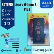 แบตเตอรี่ เพิ่มความจุสูงสุด  iphone Battery รวมรุ่นใช้สำหรับ iphone i6-6s-6plus-6splus-7-7plus-8-8pl