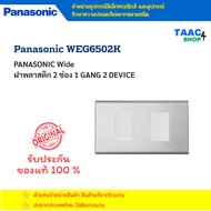 Panasonic 2-Slot Mask WEG-6502K Wide-Series