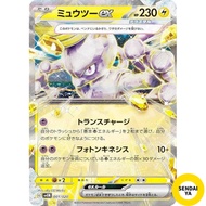 Japanese
Pokémon Card Game SVEM 001/020 Mewtwo ex Lightning Terastal Starter Set Mewtwo exauthentic
