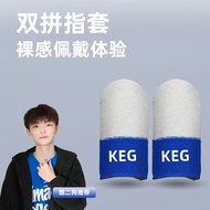 【热卖】酷二狗KEG电竞触屏游戏指套丝滑灵敏不断触手机平板游戏适用20251007