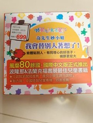 奇先生妙小姐