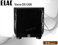 ELAC Varro DS1200 超低音喇叭 加LINE:@520music、詳談可享優惠