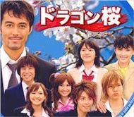 煥賣玩意＃【DVD】日劇 東大特訓班-阿部寬(日語發音 繁中字幕)