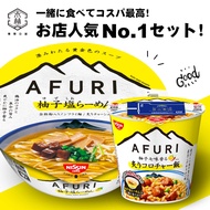 [Rihesen Ready Stock]🍜Afli Grapefruit Salt Ramen 92g🍜AFURI Grapefruit Instant Noodles Nissin Instant