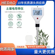 Meter Kekonduksian Tanah Pintar Digital EC-98361 Penderia Kolam EC Penguji Alat Analisis Tanah