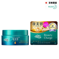 KAO 花王 - Atrix Beauty Charge 夜間深層修護保濕護手膜精華霜 98g(平行進口)