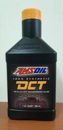 〝機油便利站〞『公司貨』【AMSOIL】安索 ATF DCT『雙離合器』全合成變速箱油(整箱12罐免運費)