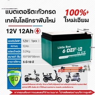 🔥รับประกัน 10 ปี🔥แบตเตอรี่ 12V12AH 6-DZF-12แบตเตอรี่แห้ง เครื่องพ่นยา ฉีดยา เครื่องสำรองไฟ UPS ไฟฉุก