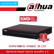 DAHUA NVR4108HS-4KS2/L เครื่องบันทึกภาพกล้องวงจรปิดระบบ IP 8 CH BY BILLIONAIRE SECURETECH