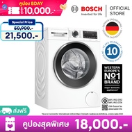 Bosch เครื่องซักผ้าฝาหน้า ซีรีส์ 6 10 กก. 1400 rpm สีขาว รุ่น WGG45400TH / สีเทา รุ่น WGG45401TH