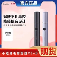 Xiaoshi Electric Mini Men's Rechargeable Washable Men's Women's Women's Nose Hair Trimmer Nose Hair 