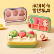 Ice cream mold ice cream mold silicone food grade popsicle popsicle children easy demoulding diy fruit ice cream