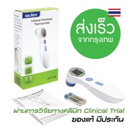 เครื่องวัดอุณหภูมิ อินฟราเรด ดิจิตอล เทอร์โมมิเตอร์วัดไข้ทางหน้าผาก ผ่านการวิจัยทางคลินิก (ของแท้ มีประกัน ส่งเร็วจากกรุงเทพ)