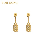 POH KONG 916/22K Gold Happy Love Double Happiness Dangling Earrings