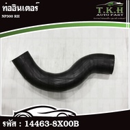 Intercooler Pipe NP300 14463-8X00B